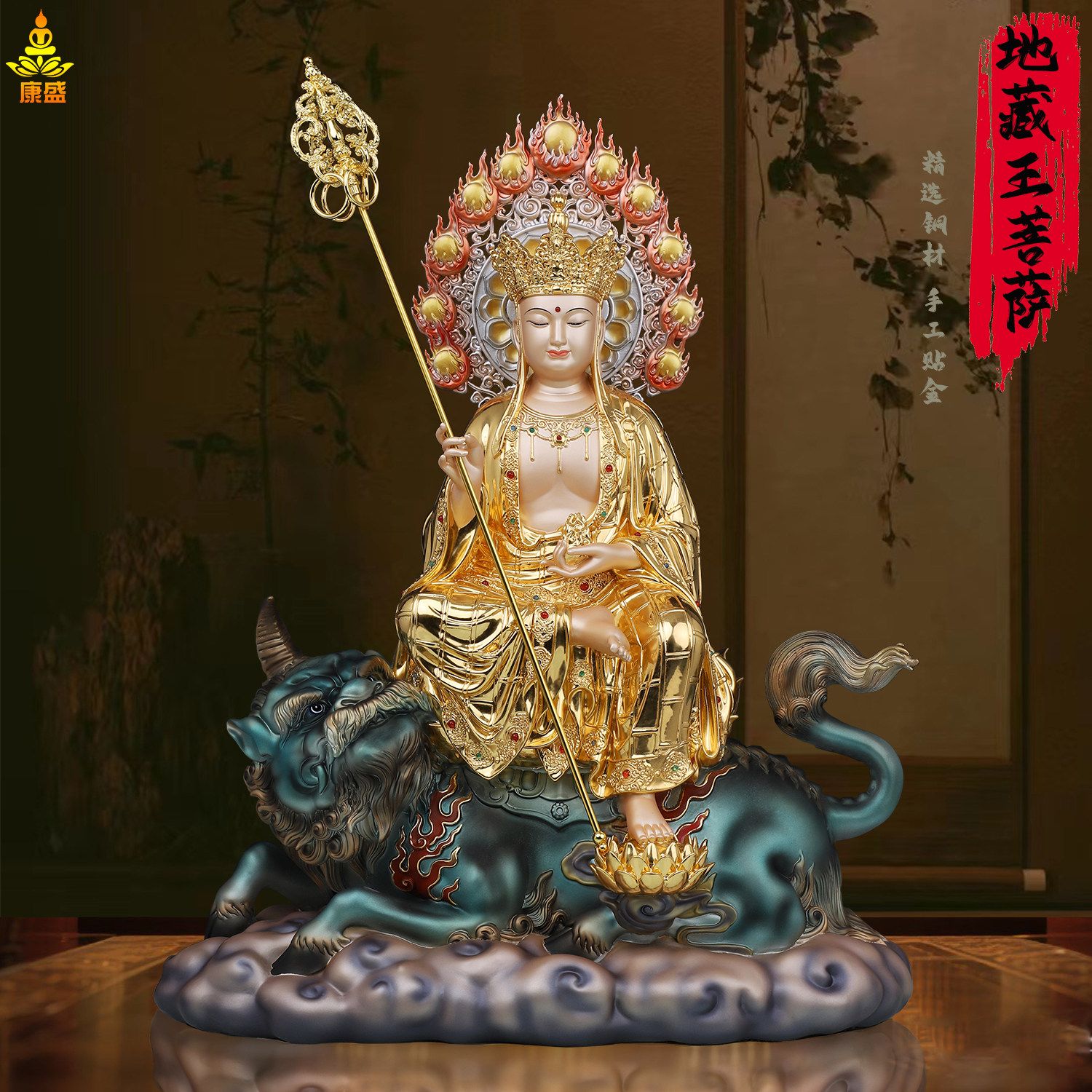 台湾工艺全铜贴金彩绘坐骑地藏王佛像家用供奉谛听地藏菩萨摆件