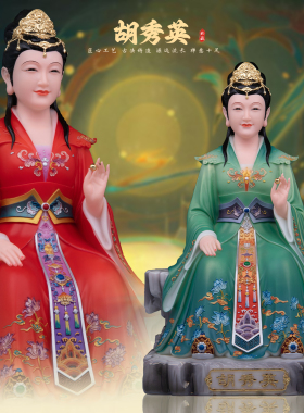 康盛汉白玉供奉摆件中式胡秀英像