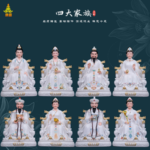 康盛树脂供奉摆件四大家族神像