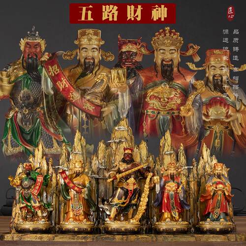五路财神像铜像铜彩绘