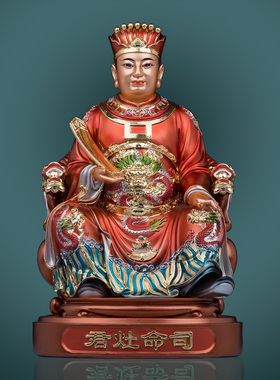 树脂灶王爷神像厨房中式工艺摆件