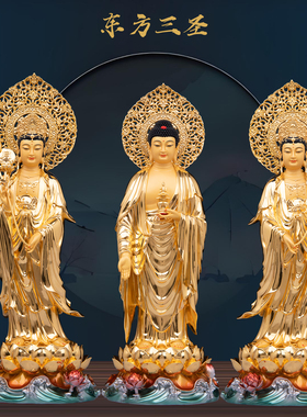 铜贴金东方三圣药师佛日月光菩萨