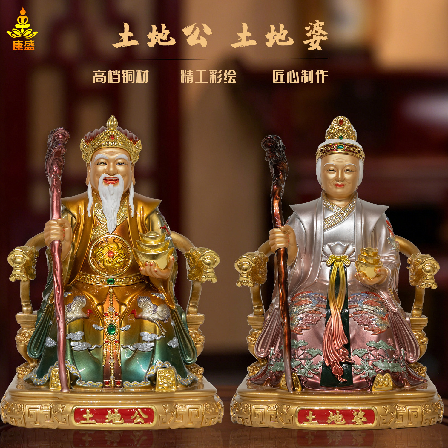 黄铜土地公土地婆神像摆件土地爷土地奶奶福德正神供奉铜像工艺品