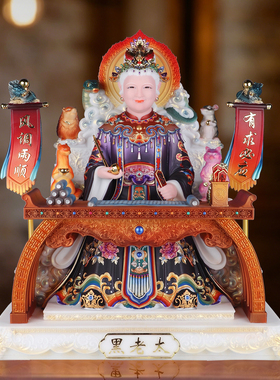 黑老太太神像坐椅带五仙供奉摆件