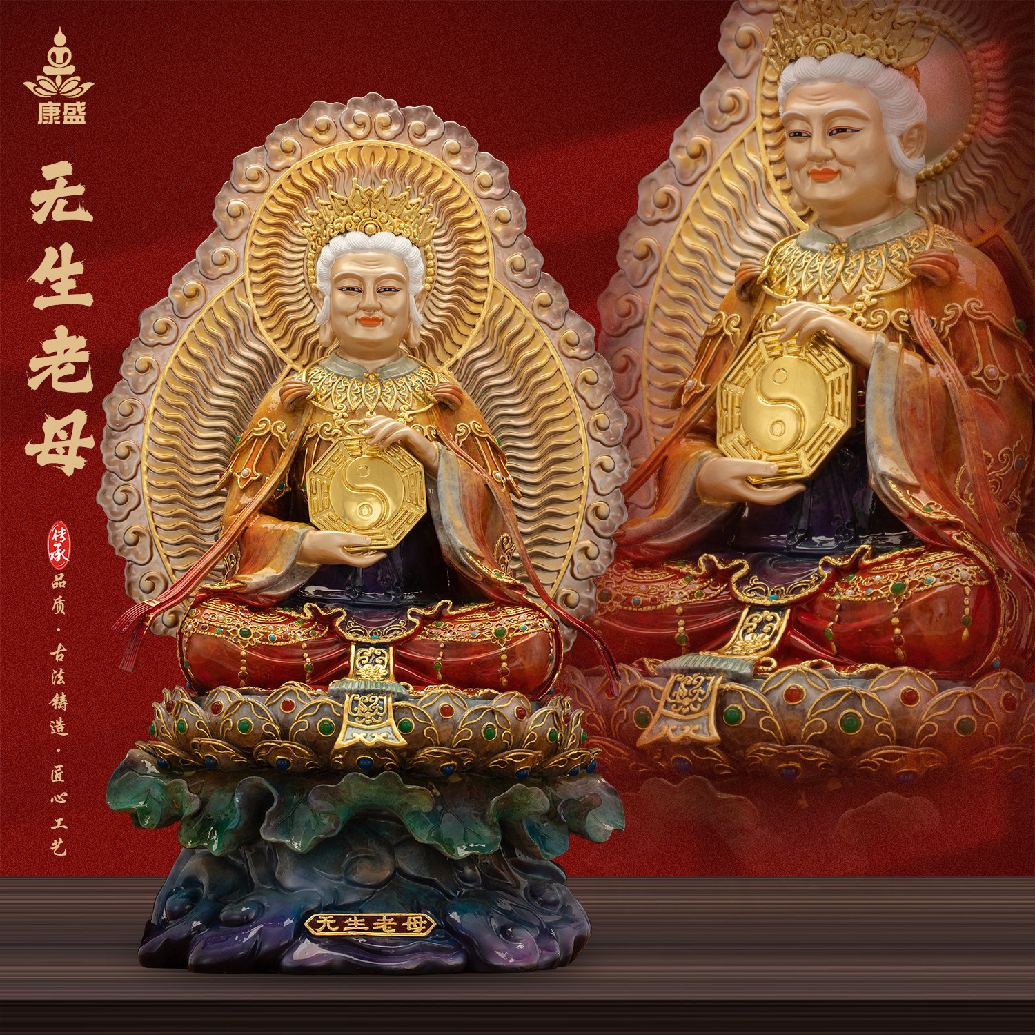 康盛黄铜鎏金彩绘无生老母神像无极老母铜像皇母家用供奉铜摆件