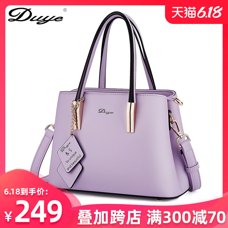 Duye名牌包包女2020新款春夏时尚紫色链条吊牌单肩斜挎女士手提包