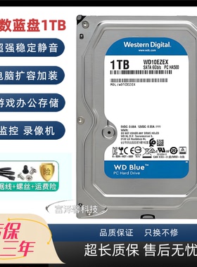 WD西数1T台式电脑硬盘装机2T4T蓝盘西部数据3T6T存储扩容机械硬盘