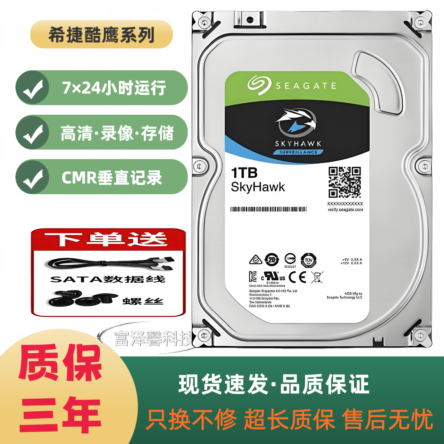 希捷海康大华4TB监控机械硬盘8T酷鹰6TB3TB2TB录像1T监控安防存储