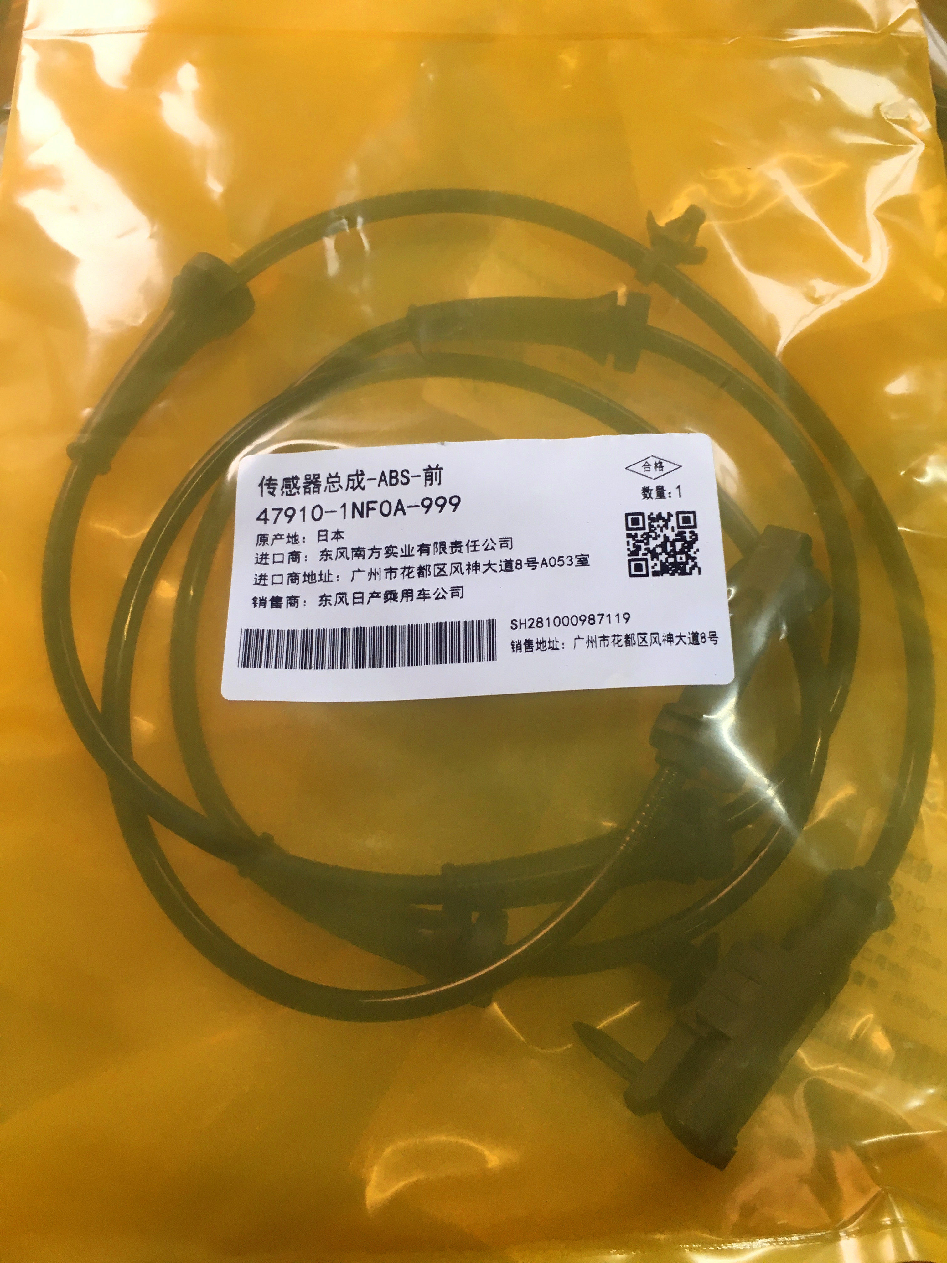 g37g35g25g37sabs传感器前后轮刹车感应器感应线防抱死abs传感器