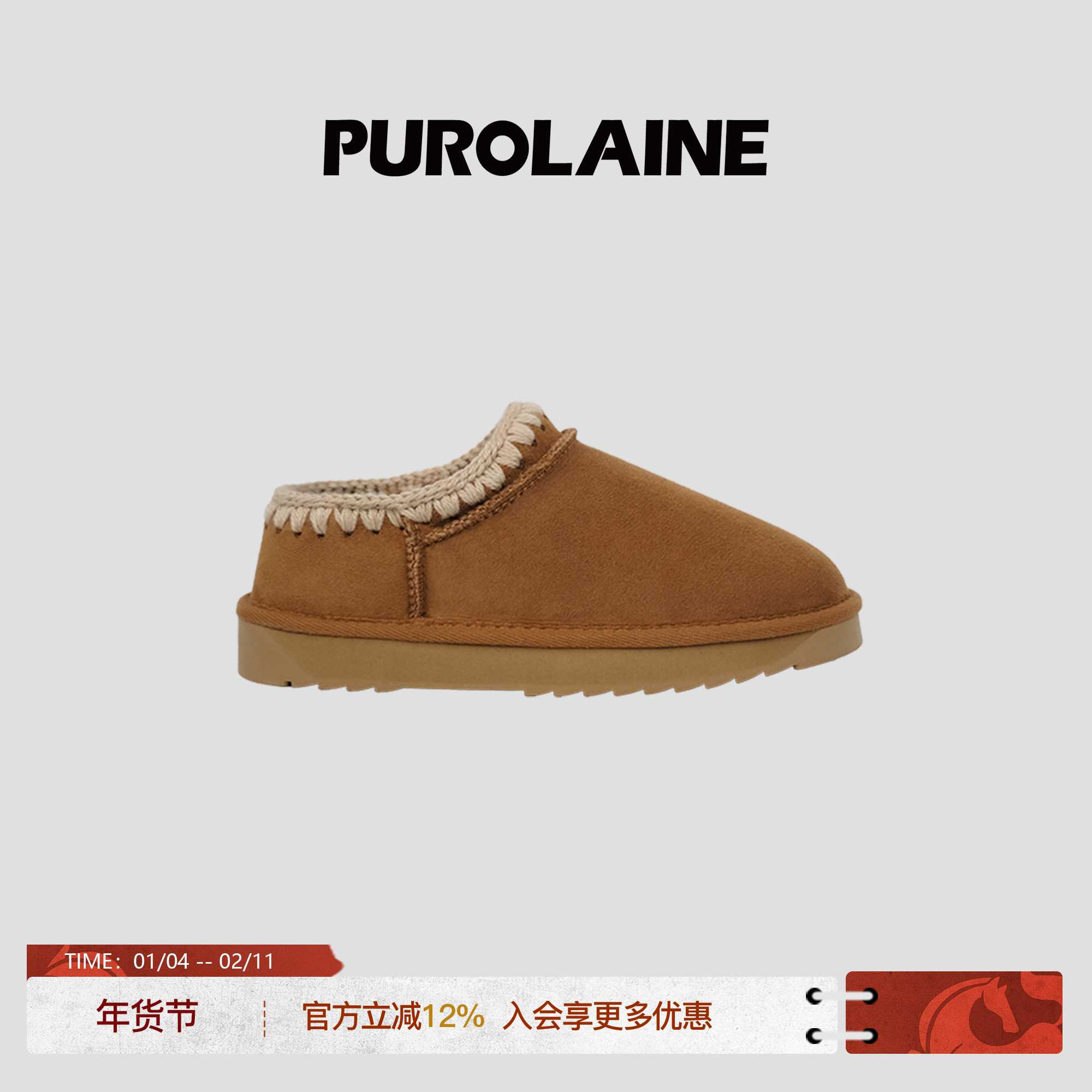 PUROLAINE朴羚秋冬羊皮毛一体女士雪地靴绒面手工编织收口一脚蹬,女鞋,时尚雪地靴,淘宝优惠券,粉丝福利购,淘宝优惠卷