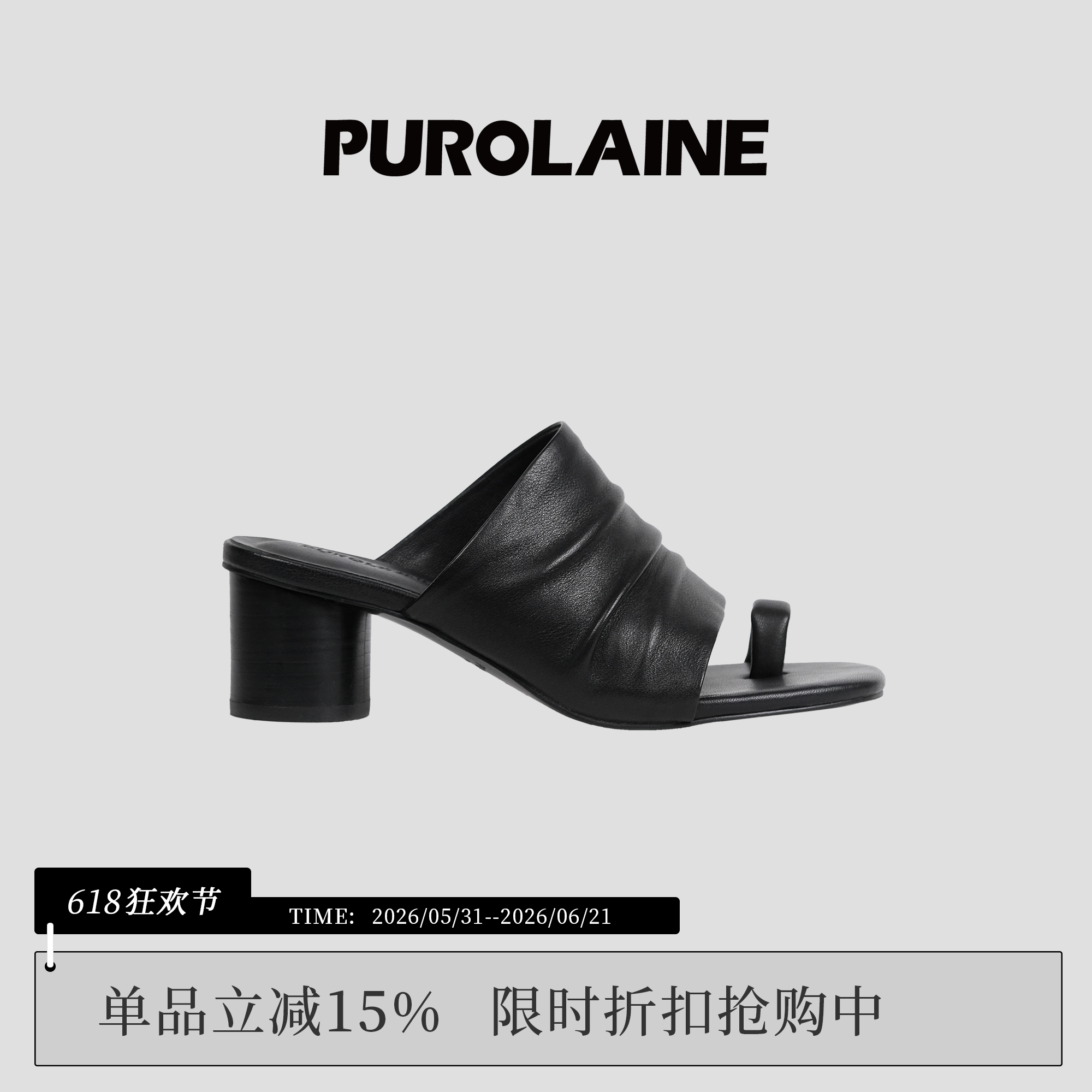 PUROLAINE朴羚设计师原创牛皮气质高级感春夏女鞋套趾高跟