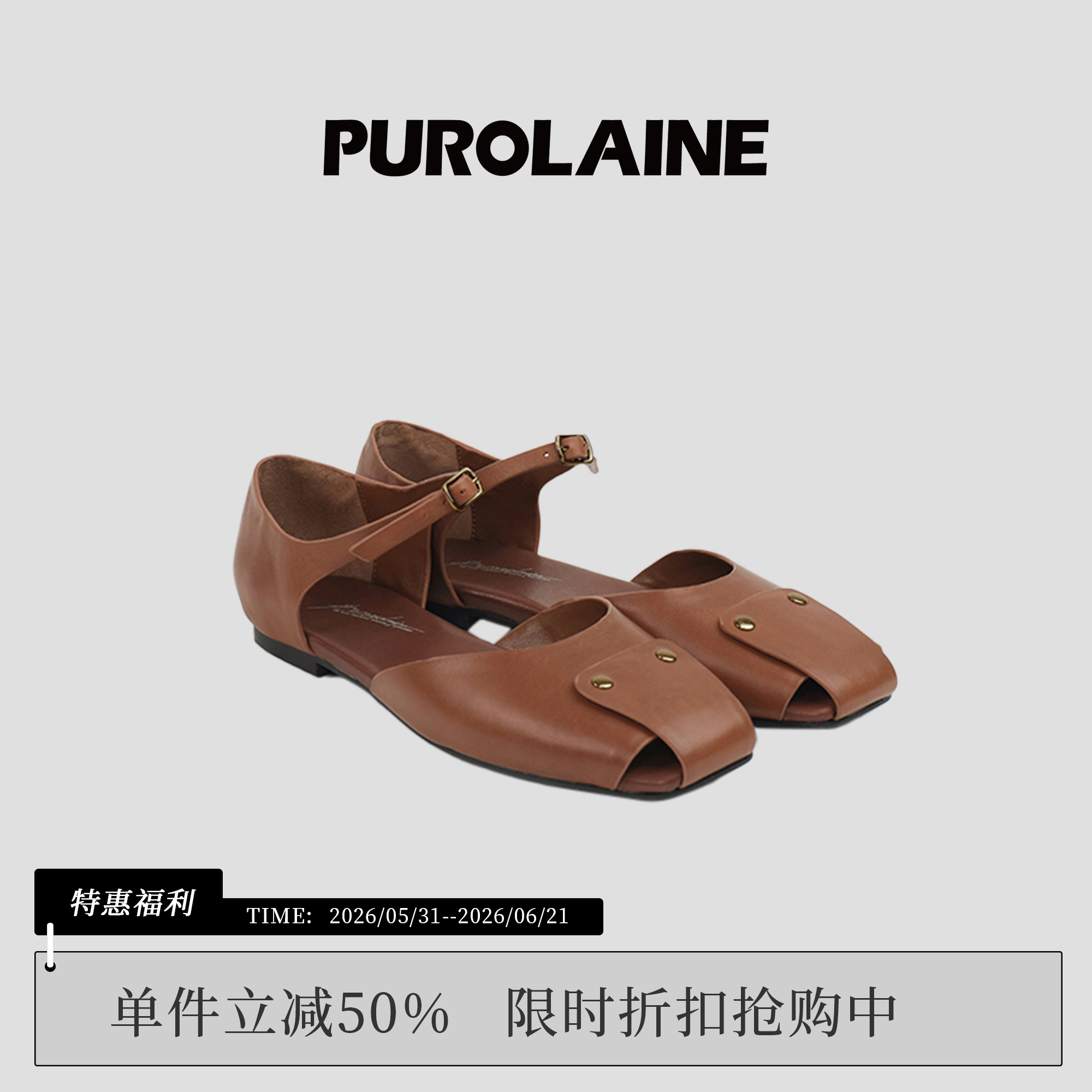 【明星同款】PUROLAINE 朴羚「Rome系列」复古精致百搭罗马凉鞋