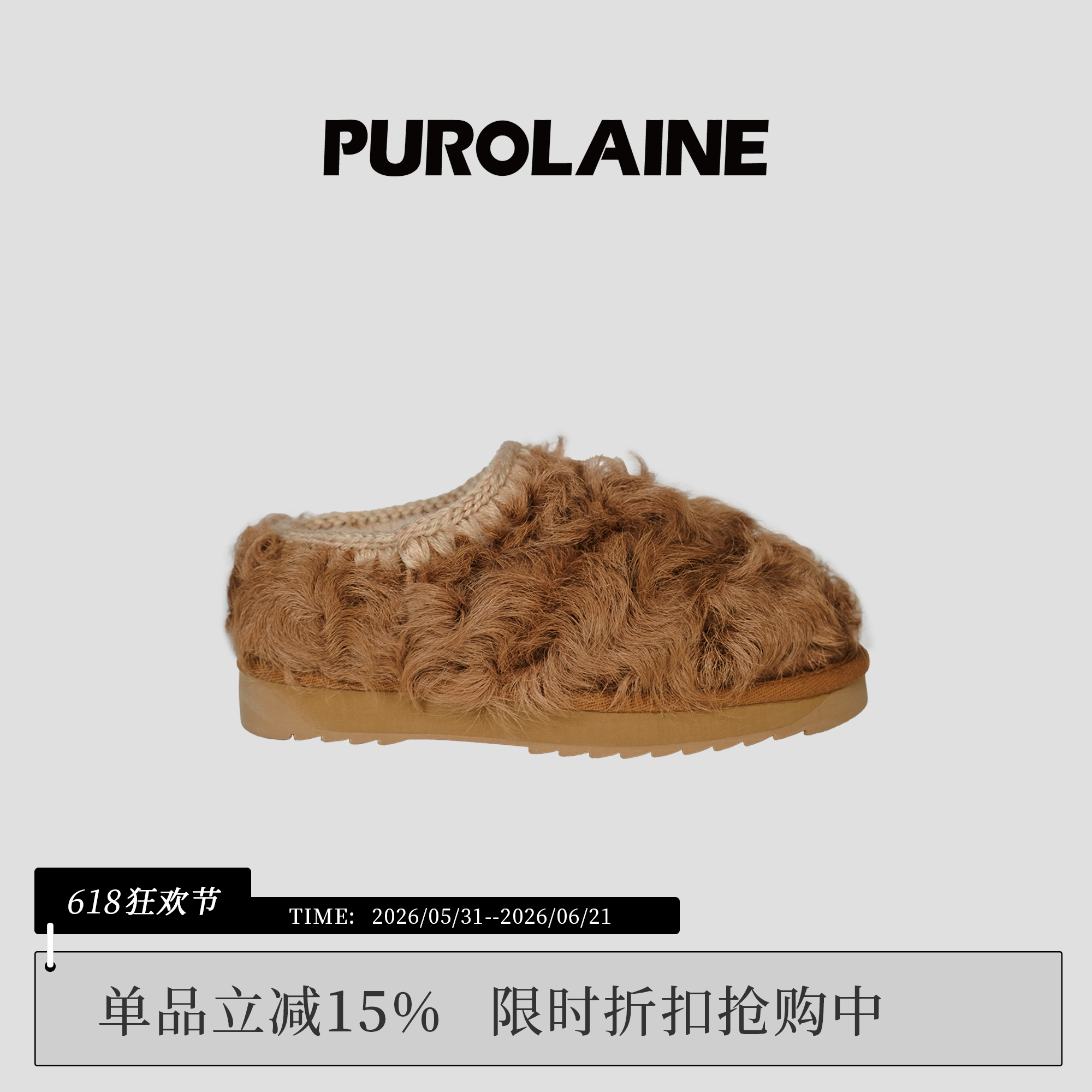 PUROLAINE·朴羚2024季节限定雪地靴羊皮毛一体一脚蹬毛怪雪地靴