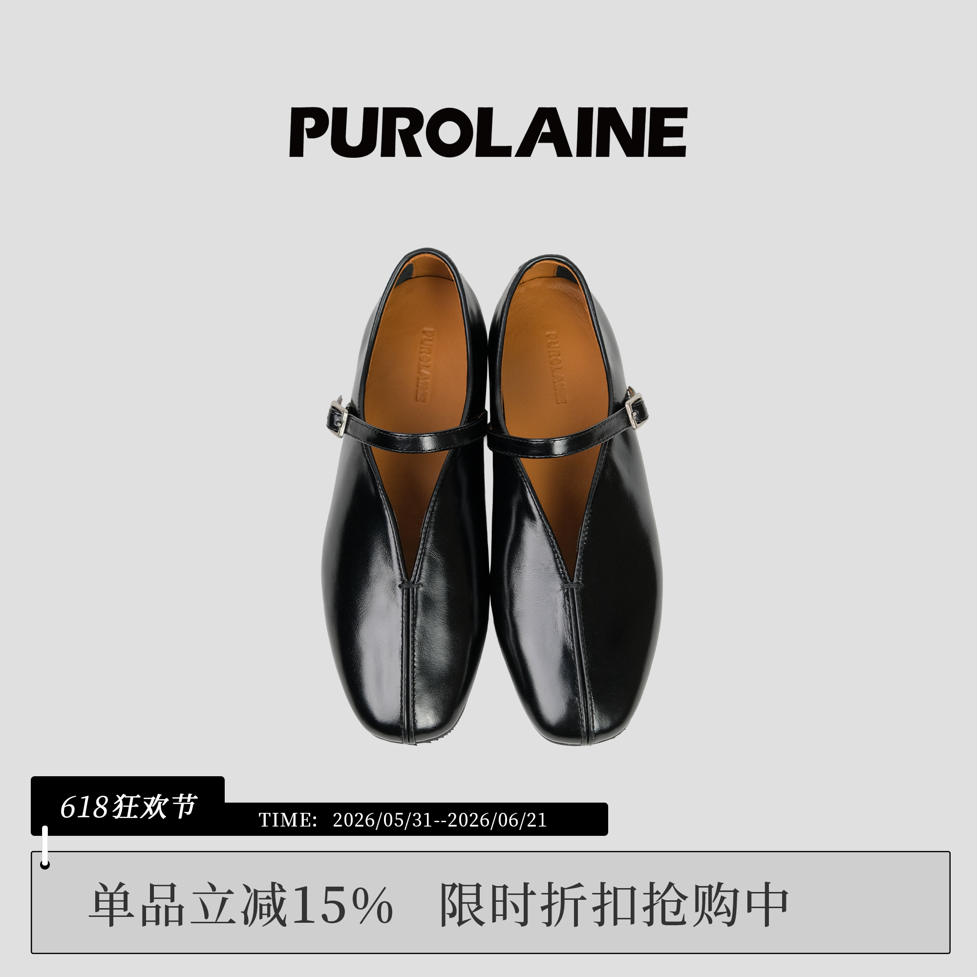 PUROLAINE朴羚·剪刀系列V口牛油皮一字扣百搭通勤平底单鞋玛丽珍