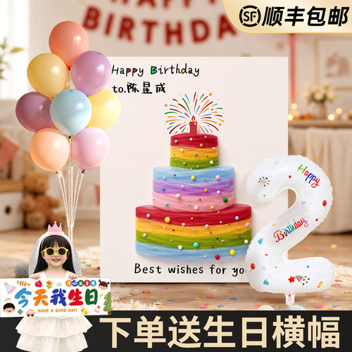 儿童宝宝生日网纱蛋糕kt板迎宾牌