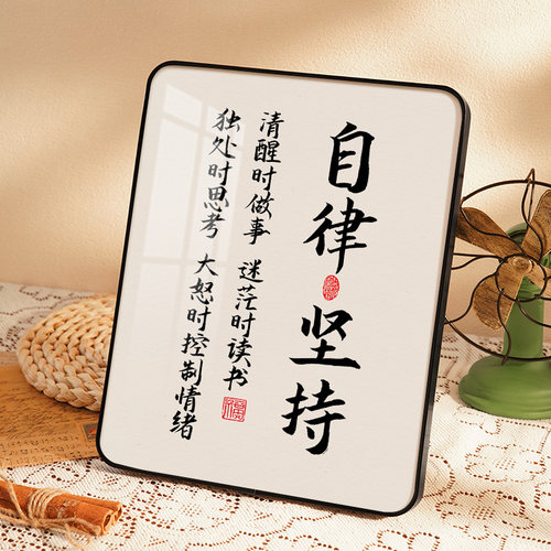 自律书法相框摆台摆件