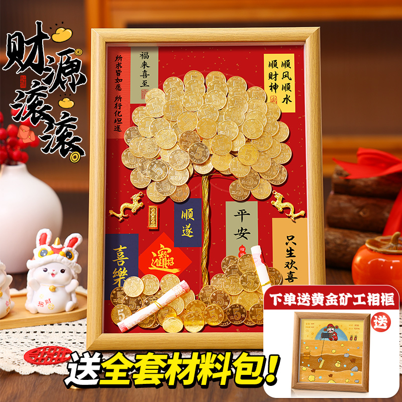 七夕送礼有面手工diy硬币发财树