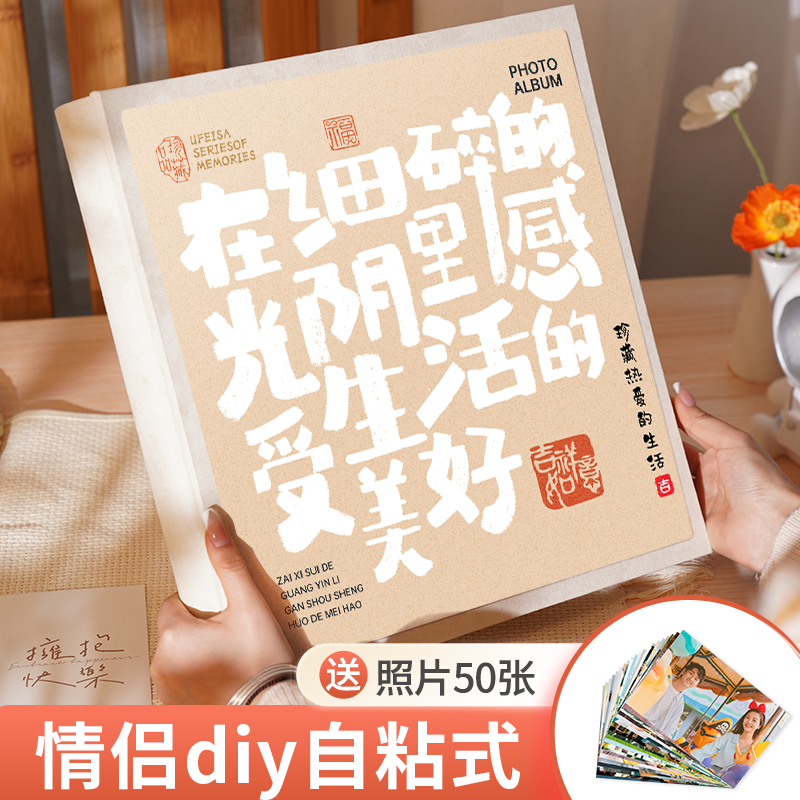 diy相册本纪念册自粘贴式手工制作情侣款打印照片做成收纳册5 6寸