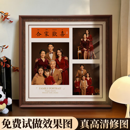 悠乐美全家福照片冲印加相框高级