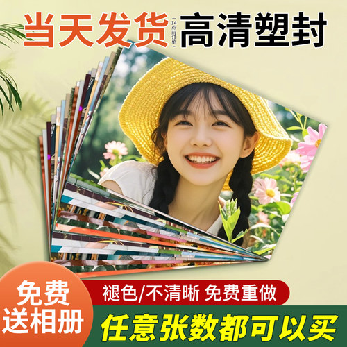 3寸4寸六年级毕业照片打印成册