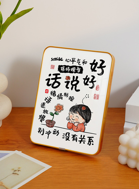好好说话书法摆件相框摆台自律励志玄关办公室桌面卧室禅意装饰画