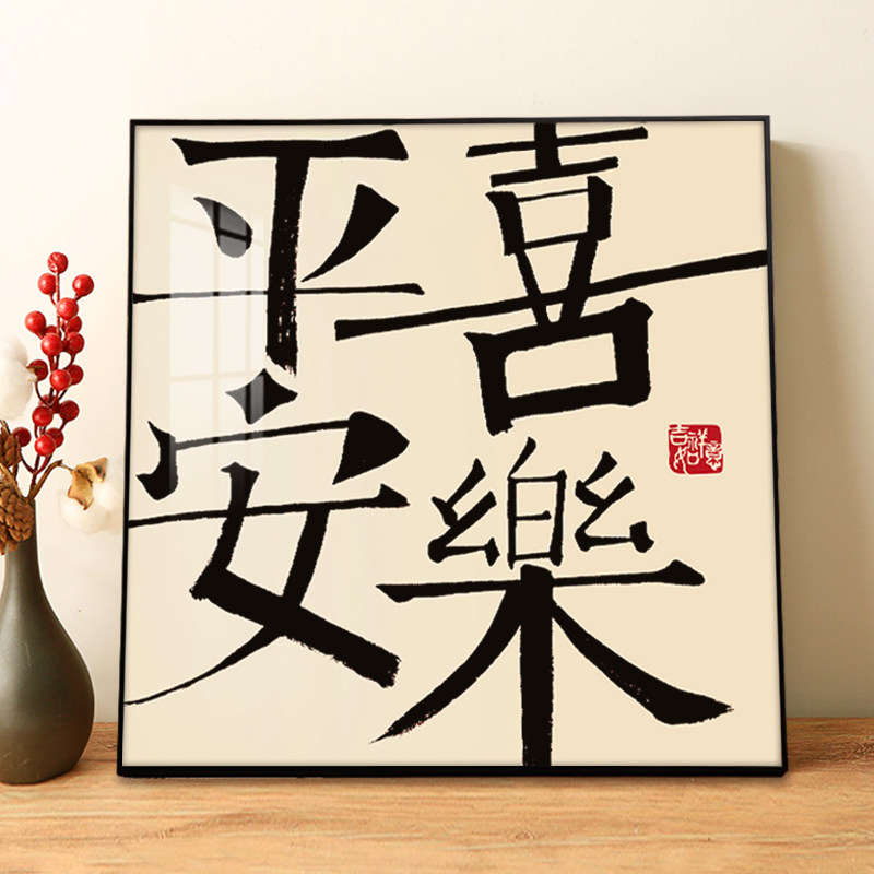 电视柜摆件家居饰品客厅入户玄关装饰画高级感小众乔迁礼物轻奢