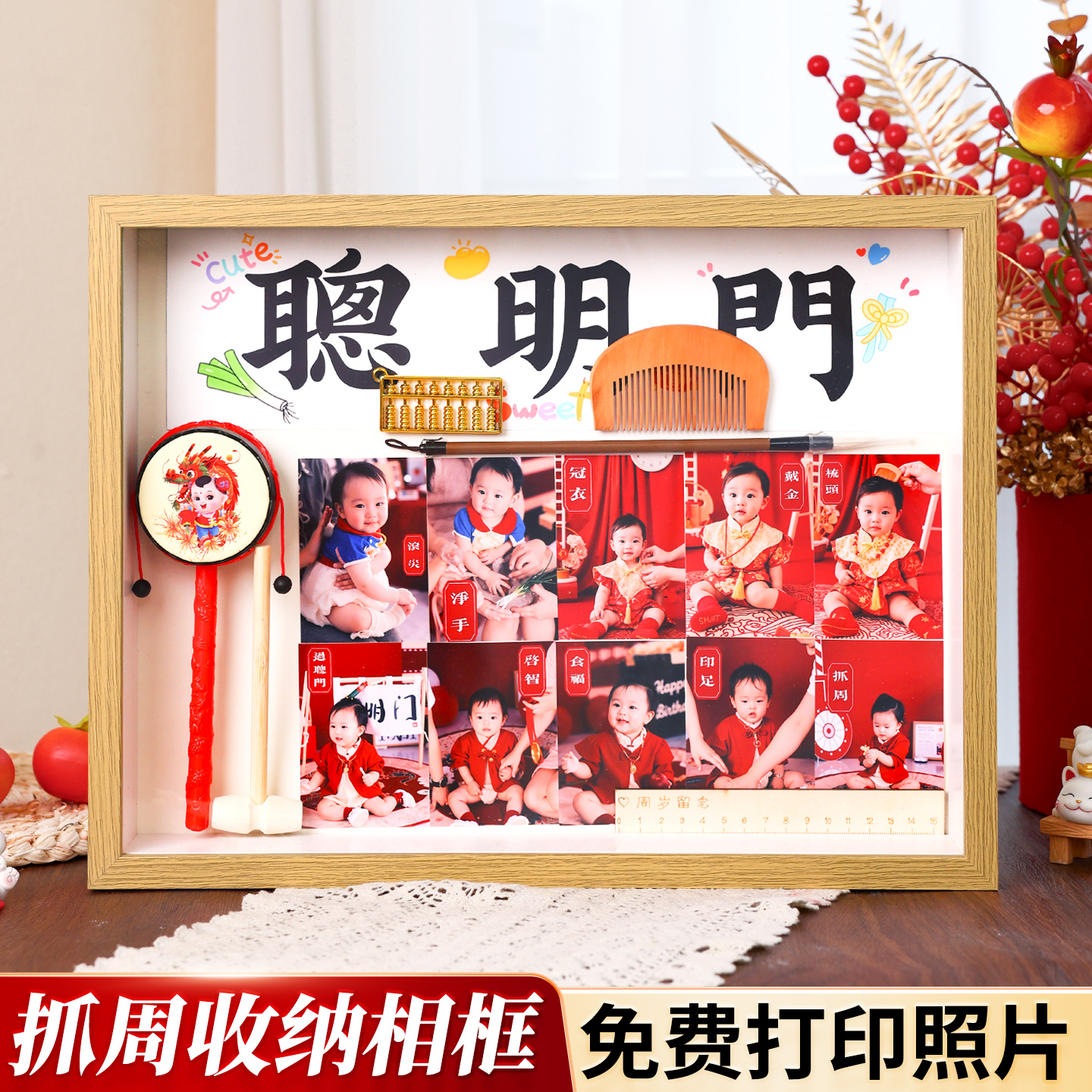 宝宝照片定制纪念品抓周物品收纳框个性百日周岁立体相框摆台挂墙