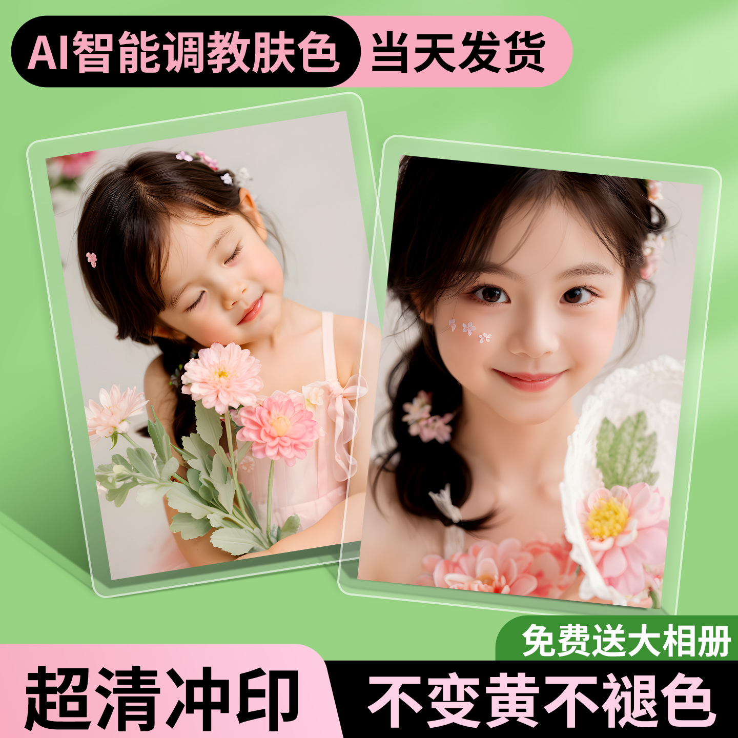 AI调校人体肤色柯达相纸打印