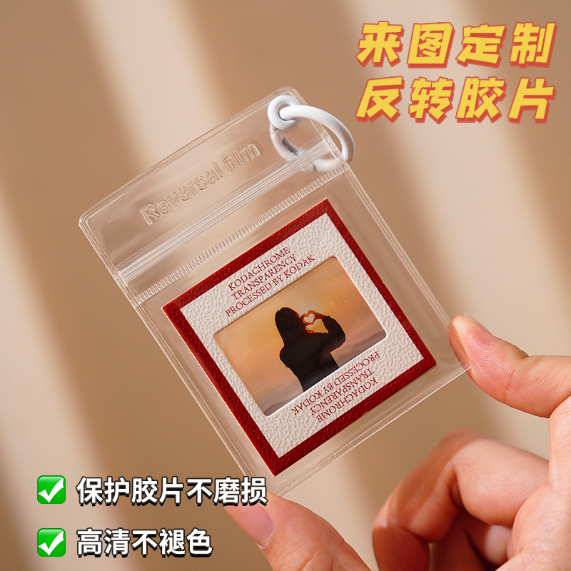 反转胶片定制照片拍立得冲印打印光影照反转相片复古透明菲林打印
