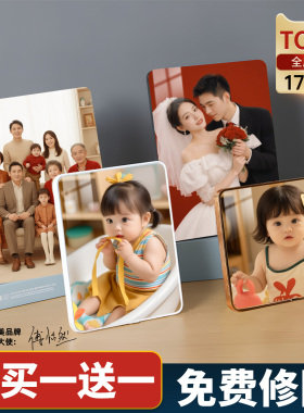 相框摆台定制洗照片做成婚纱照挂墙相片打印加相册制作全家福冲印