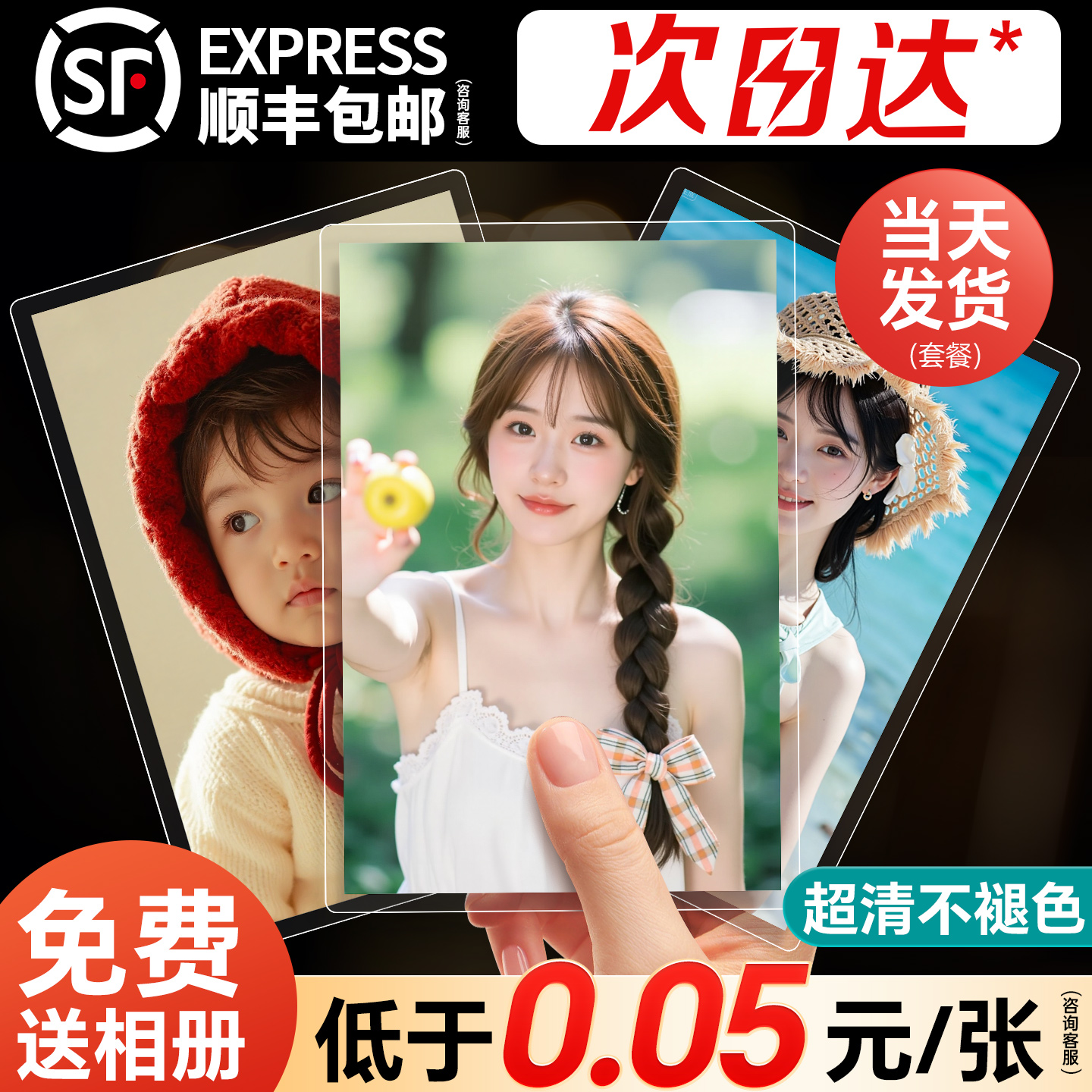 悠乐美洗照片当天发货送相册