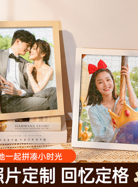 照片相片拼图定制像diy手工生日礼物送女朋友男生纪念跨新年元旦