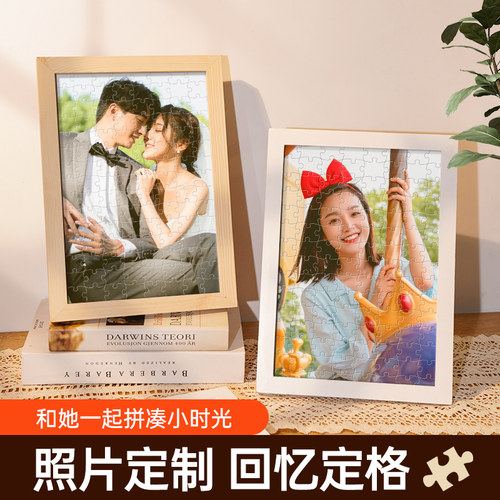照片定制拼图送女友情侣有意义