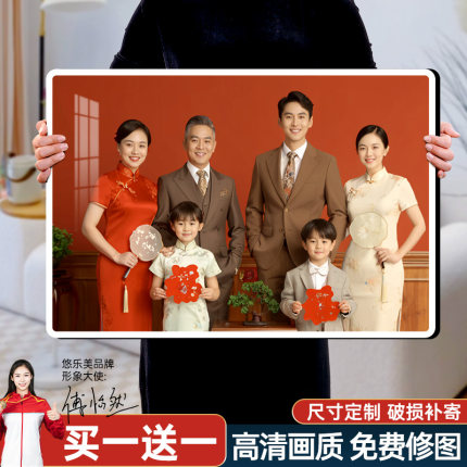 全家福相框洗照片做成放大挂墙水晶制作相片冲印定制相册摆台打印