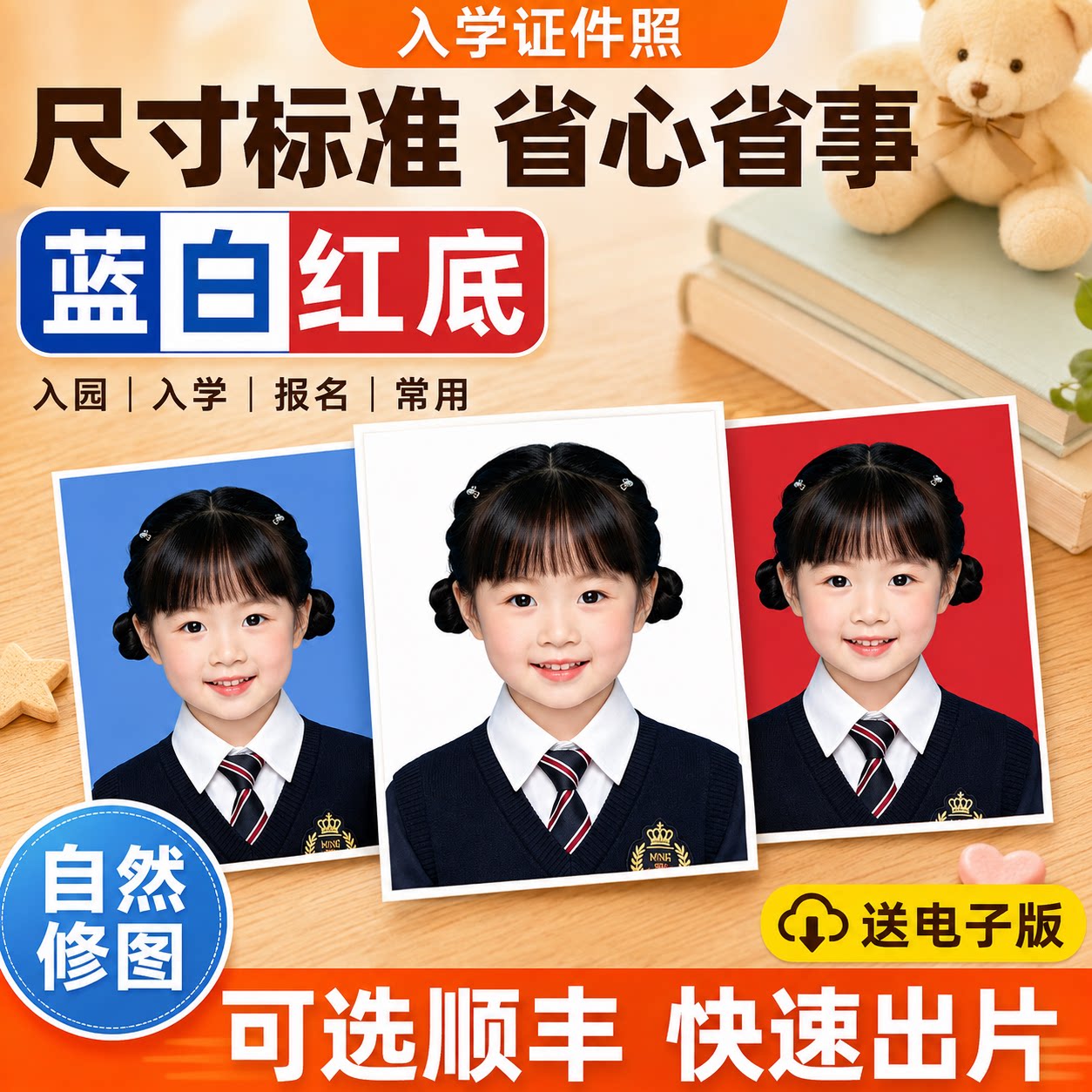 顺丰包邮高清人像专业冲洗证件照图片
