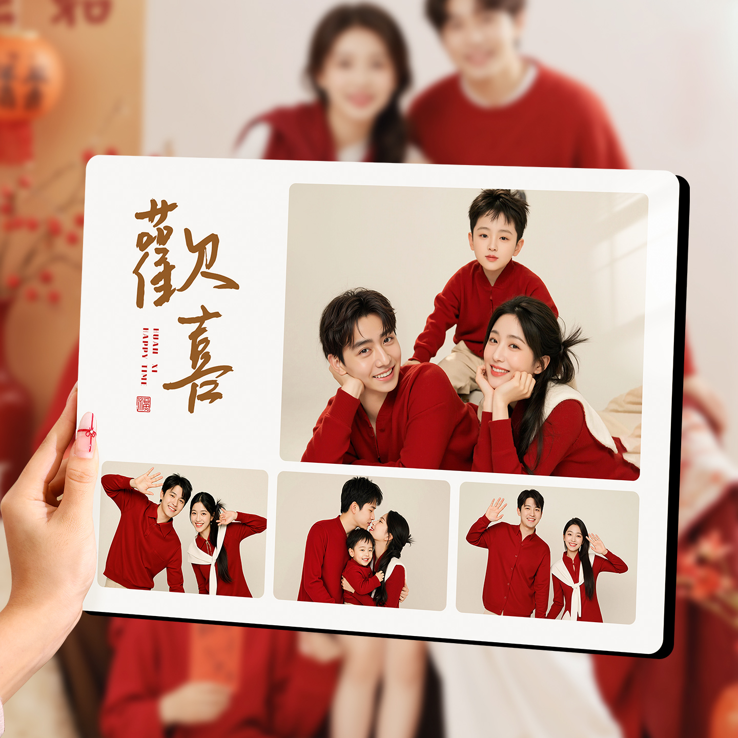 全家福洗照片做成大相框高清