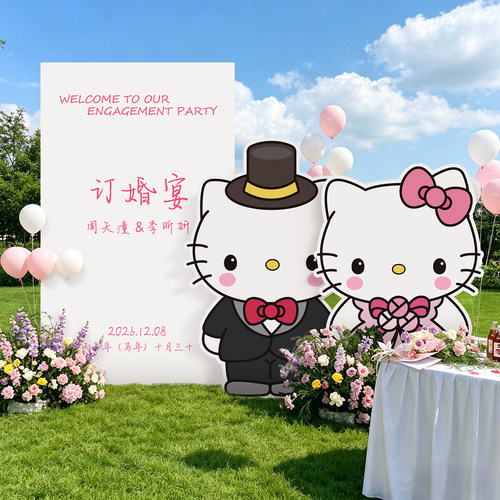 kitty猫订婚kt板装饰布置订婚宴