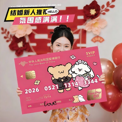 接亲誓言卡氛围感结婚仪式