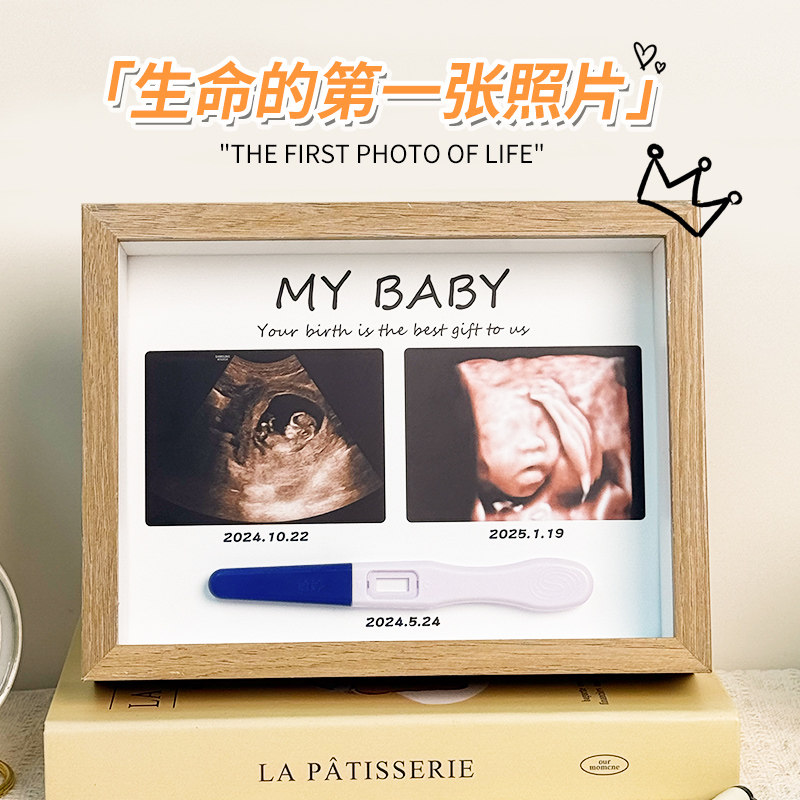 diy验孕棒打印婴儿出生礼物摆台