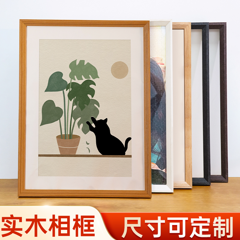 实木相框画框挂墙定制简约油画素描a4画框外框装裱任意尺寸像框架