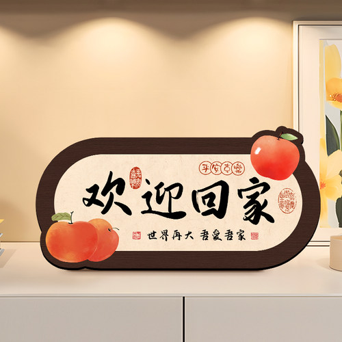 平安喜乐入户边柜装饰桌面摆件