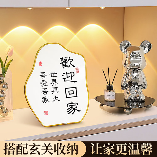 悠乐美入户门高级仪式感装饰摆件