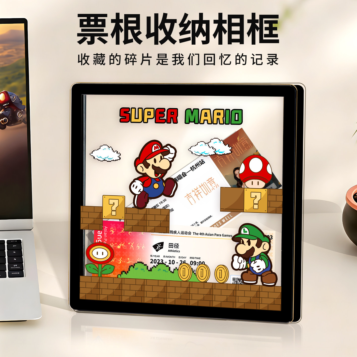 创意票根收纳相框卡通纪念门票DIY时光碎片机票车票电影票收藏册8