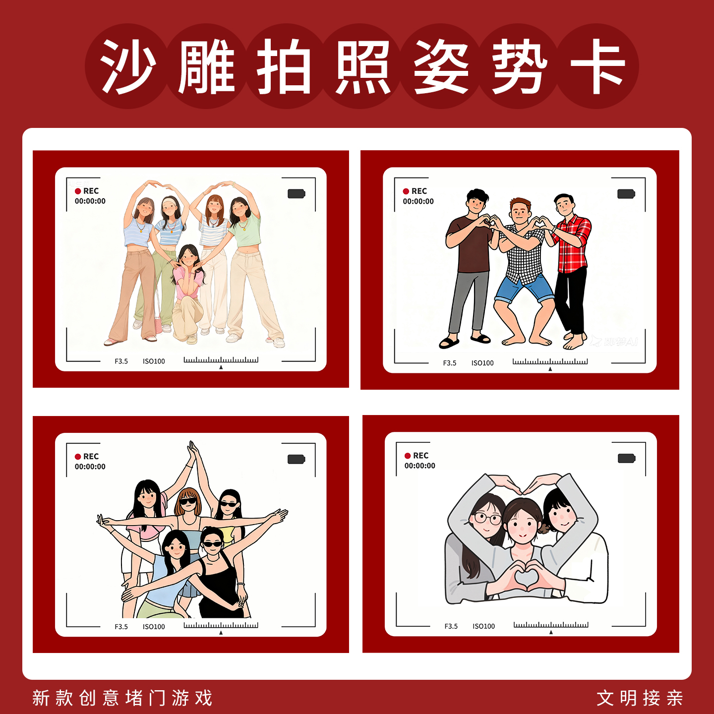 结婚氛围感小游戏考验伴郎团