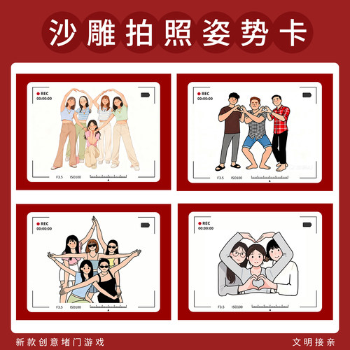 结婚氛围感小游戏考验伴郎团