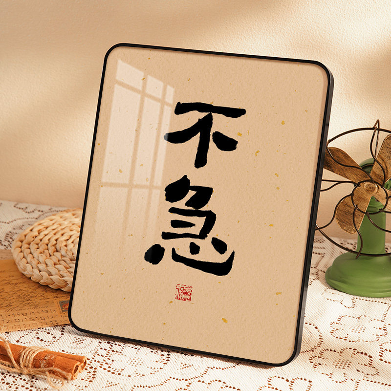 不急摆件不要焦虑控制情绪脾气办公室桌面摆台字画书法装饰不生气_虎窝淘
