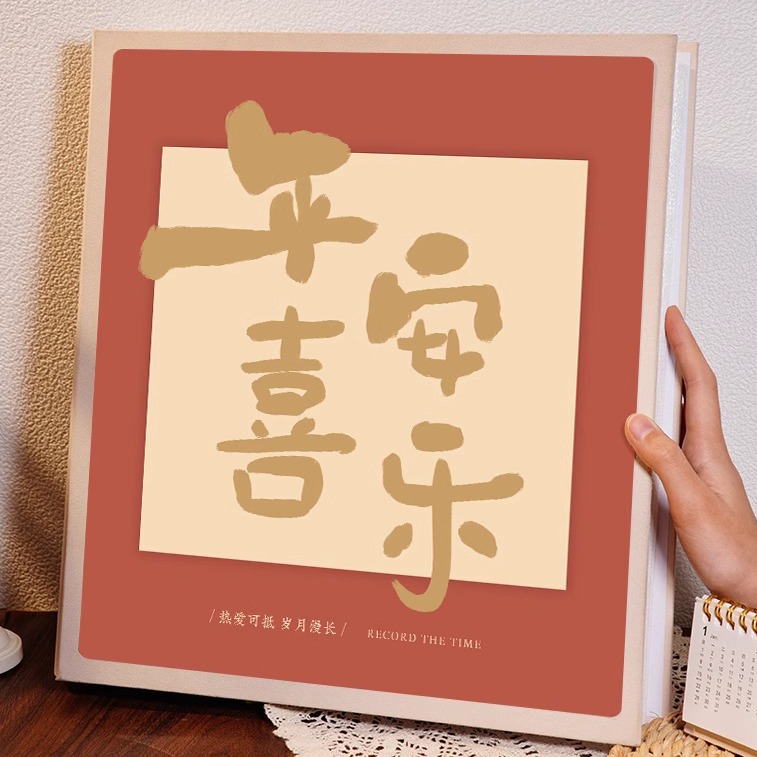 相册本大容量插页式家庭纪念册宝宝成长记录册影集5寸6寸收纳相框
