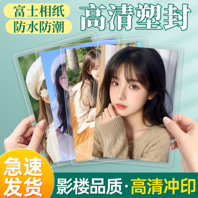悠乐美洗照片相片冲印五六七八