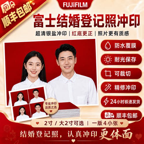 富士人像顺丰当天发不满意可退