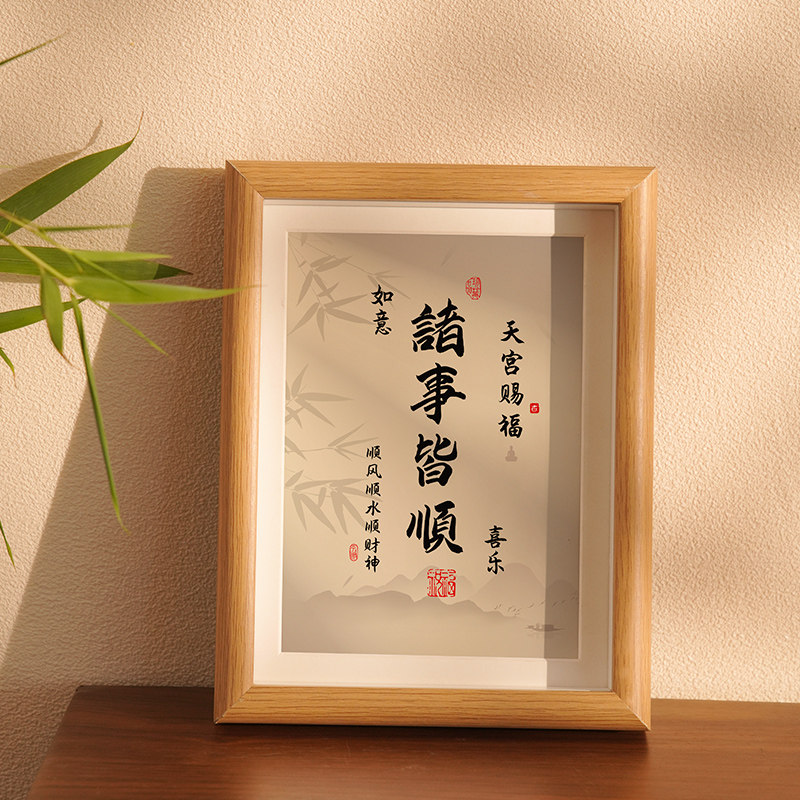 天宫赐福诸事皆顺相框摆台乔迁入户玄关壁画客厅装饰卧室桌面摆件,家居饰品,装饰摆件,淘宝优惠券,粉丝福利购,淘宝优惠卷